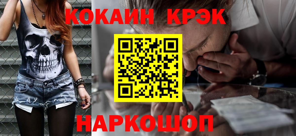 КОКАИН 98% Камень-на-Оби