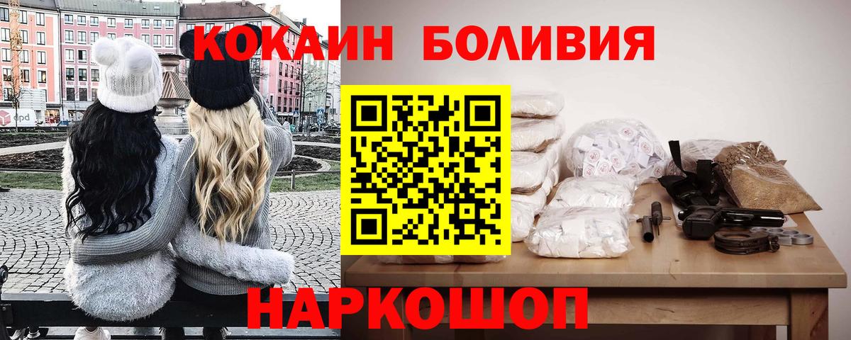 Кокаин Перу  Вход с VPN  Кокаин  Cocaine Перу  магазин продажи   Камень-на-Оби 