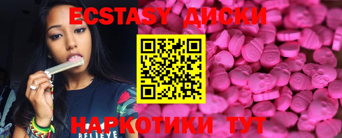 ЭКСТАЗИ MDMA  Экстази таблы  omg tor  Вход с VPN  Камень-на-Оби 