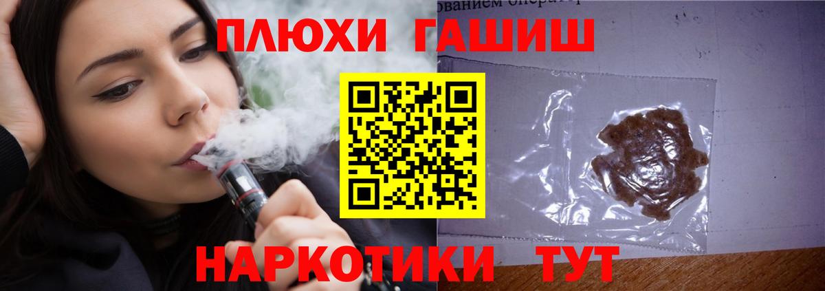 ГАШИШ индика сатива Камень-на-Оби