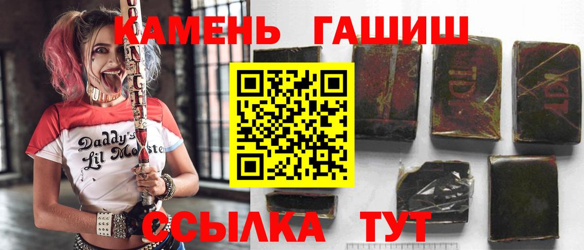 ГАШИШ hashish  ГАШИШ индика сатива  Камень-на-Оби  Вход с VPN 