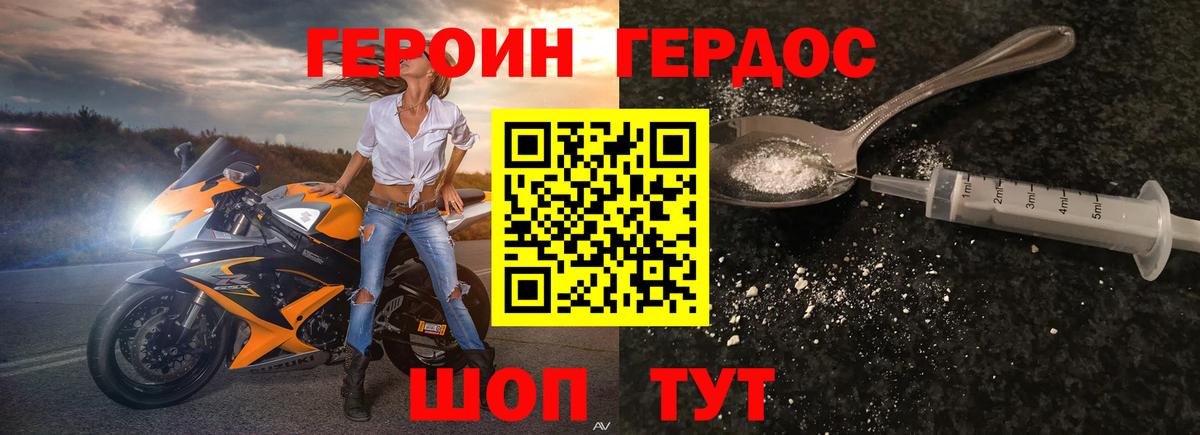 Камень-на-Оби  ГЕРОИН герыч  Героин  Вход с VPN 