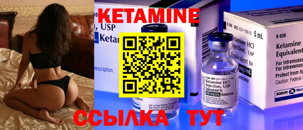 КЕТАМИН VHQ Камень-на-Оби