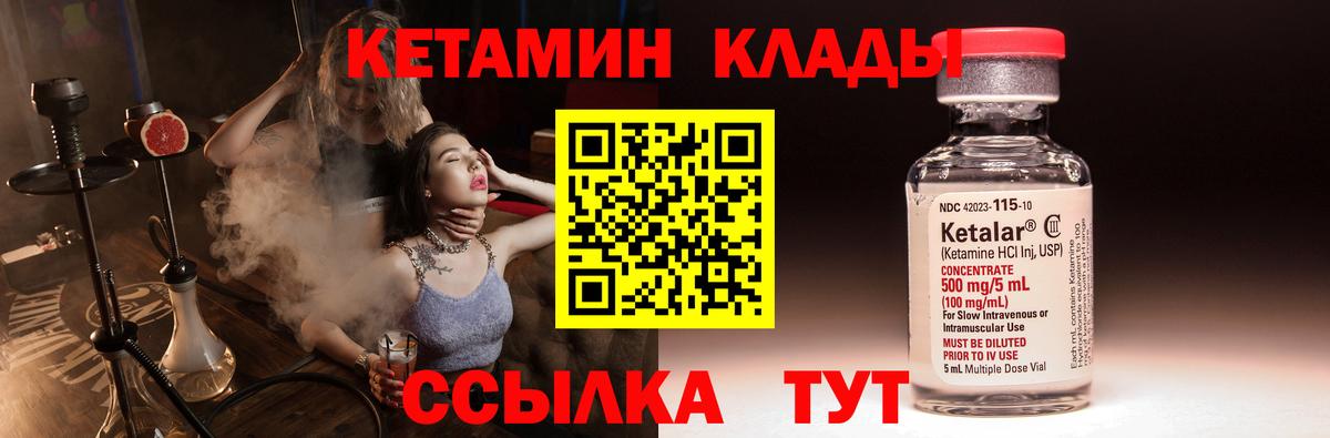 Кетамин ketamine  Кетамин VHQ  Камень-на-Оби  площадка какой сайт  Вход с VPN 