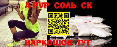 соль ск Лесосибирск