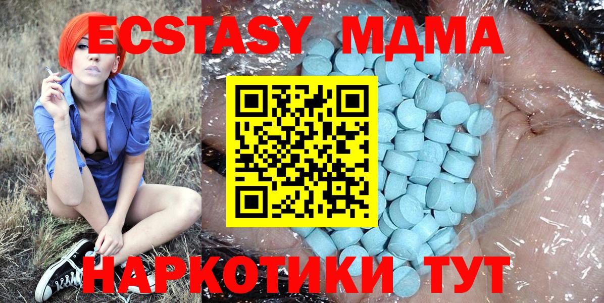 МДМА Molly  МДМА кристаллы  Камень-на-Оби  Вход с VPN 