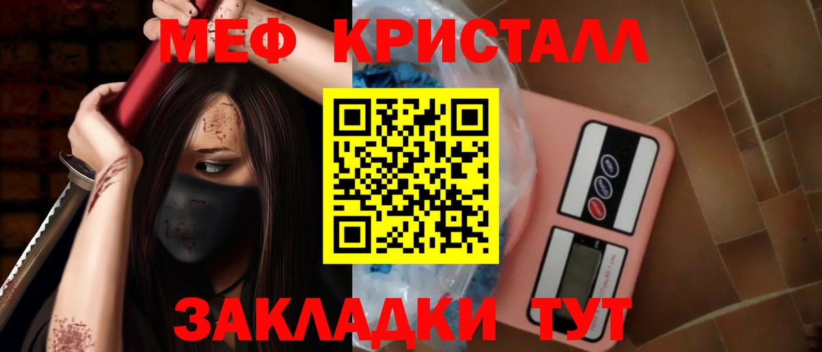 Меф мука  Вход с VPN  МЕФ  Мефедрон mephedrone  МЯУ-МЯУ  Камень-на-Оби 