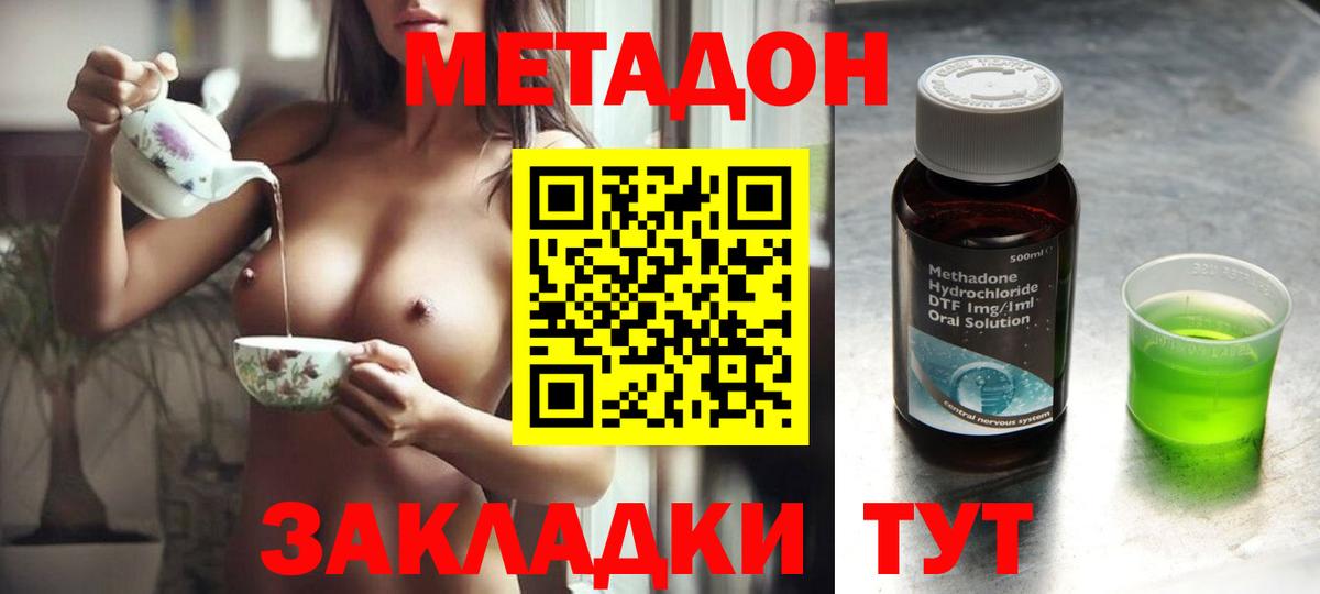 МЕТАДОН мёд  Вход с VPN  Камень-на-Оби 