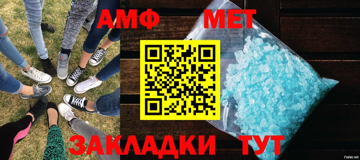 МЕТАМФЕТАМИН винт Камень-на-Оби