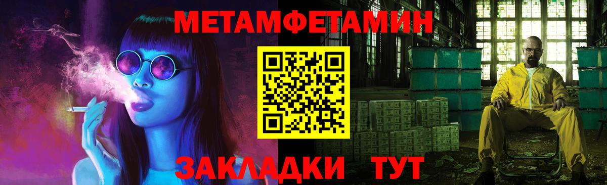 МЕТАМФЕТАМИН  Первитин мет  Вход с VPN  Камень-на-Оби 