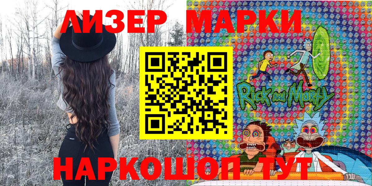 Наркотические марки  Марки 25I-NBOMe 1,5мг  Вход с VPN  Марки 25I-NBOMe 1,5мг  Камень-на-Оби 